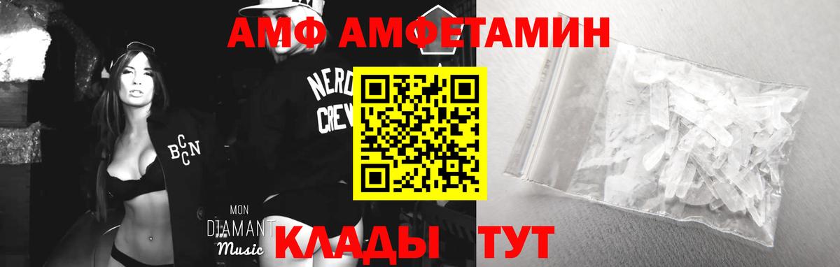 АМФЕТАМИН  АМФЕТАМИН VHQ  Вход с VPN  Карасук 