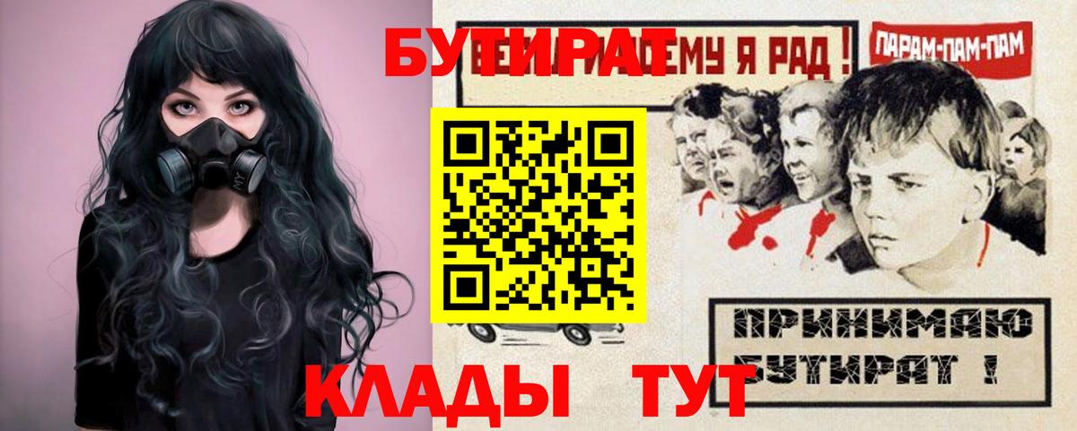 Бутират жидкий экстази Карасук