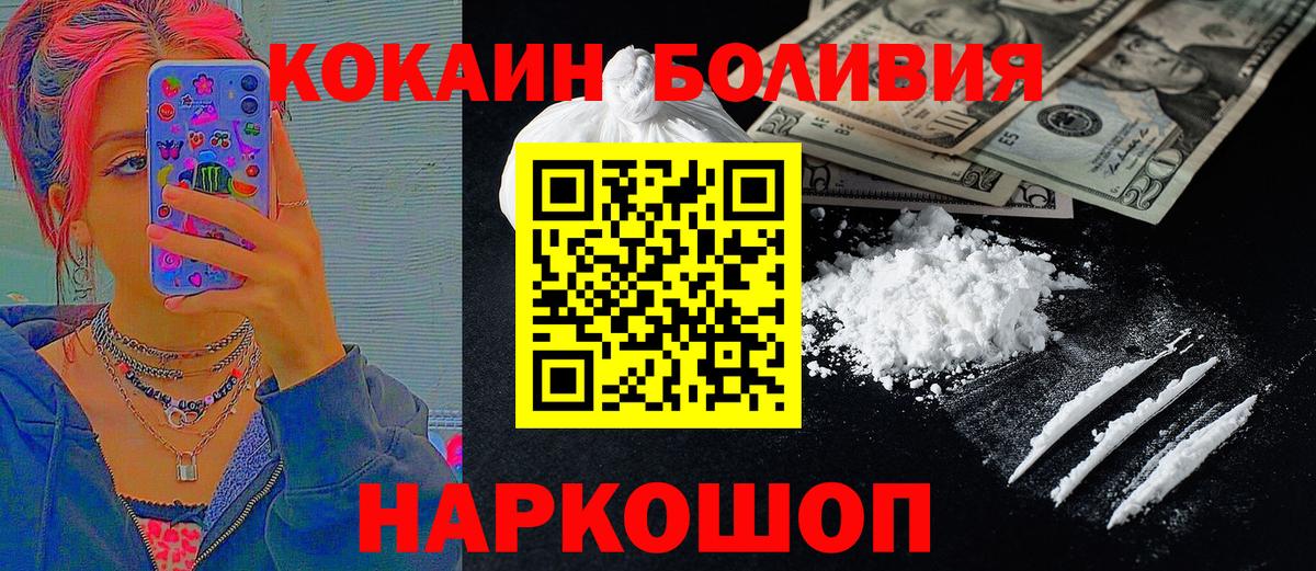 Кокаин  КОКАИН 97%  Вход с VPN  Карасук 