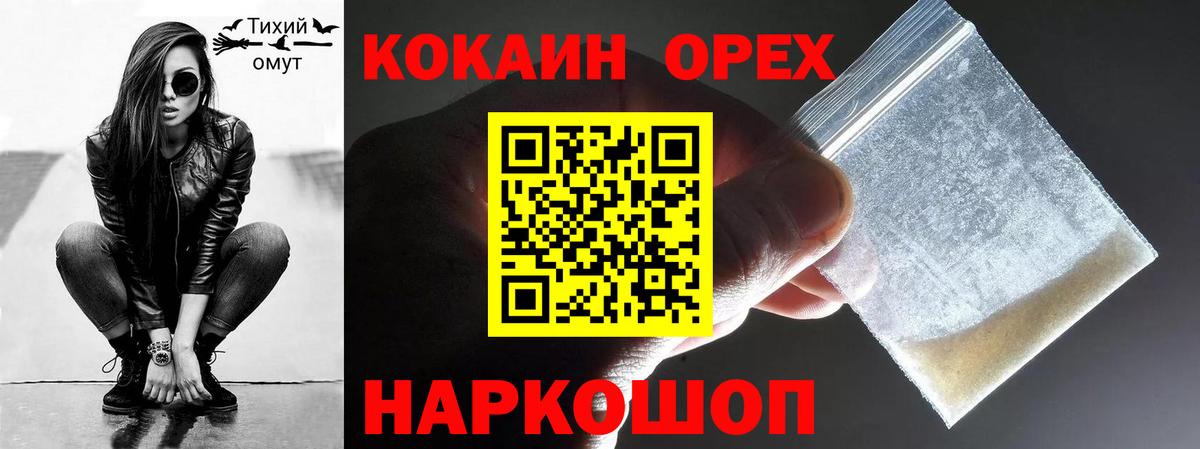 КОКАИН 98% Карасук