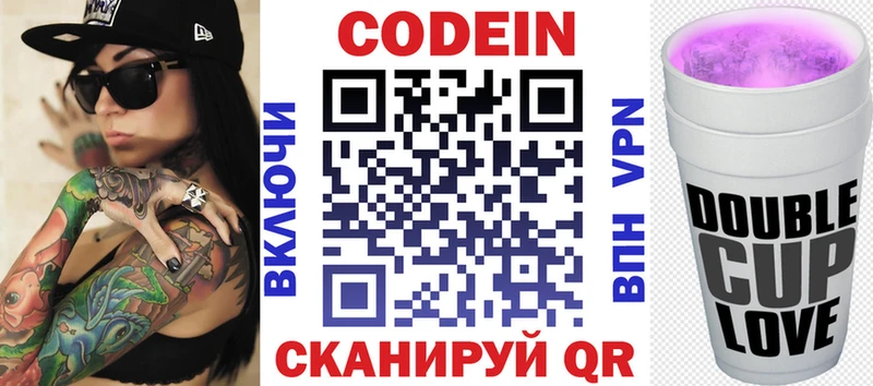 Codein напиток Lean (лин) Карасук
