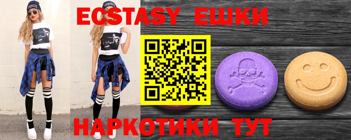 Ecstasy  Вход с VPN  ЭКСТАЗИ таблы  Карасук  Ecstasy Cube 