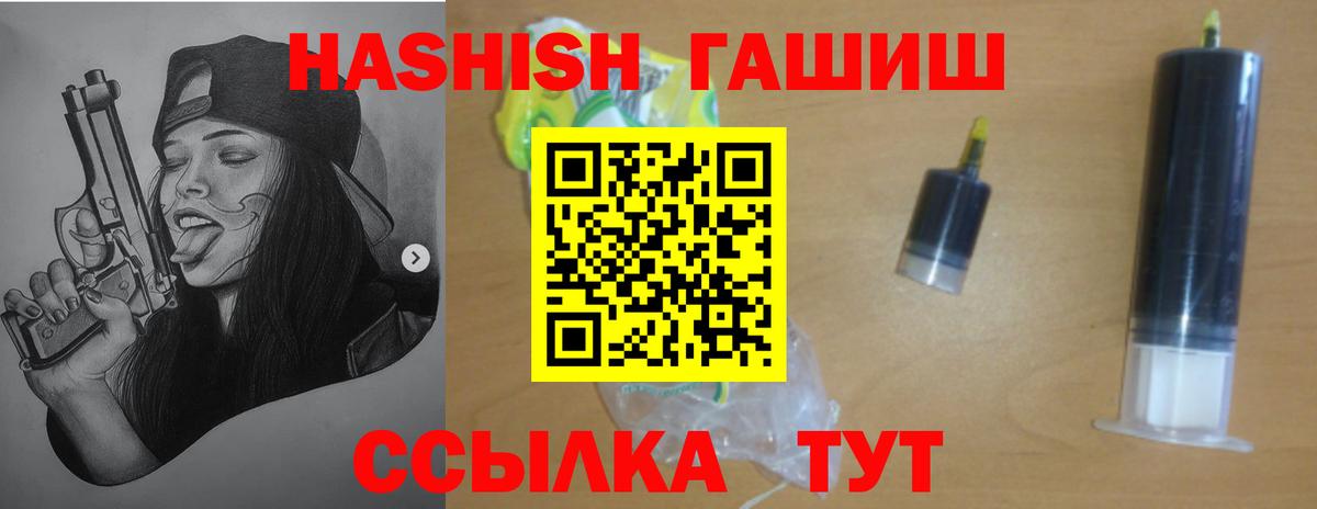 ГАШ Cannabis Карасук