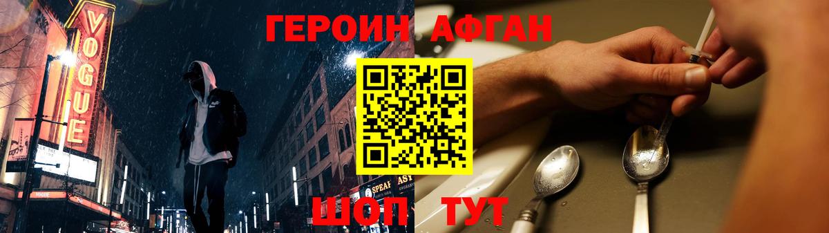 Героин  ГЕРОИН хмурый  Вход с VPN  Карасук 