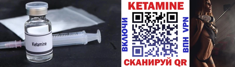 дарнет шоп  Карасук  КЕТАМИН VHQ 