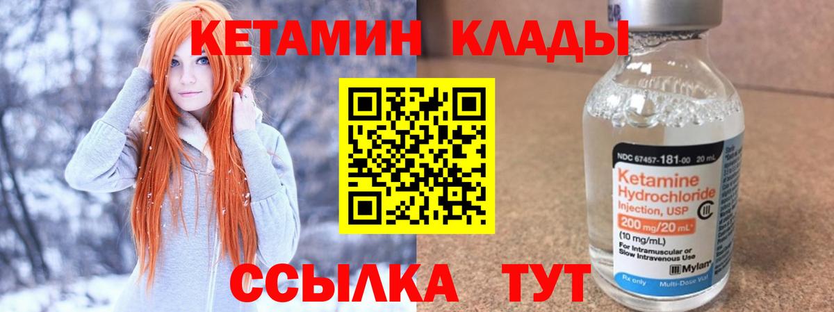 Кетамин ketamine Карасук