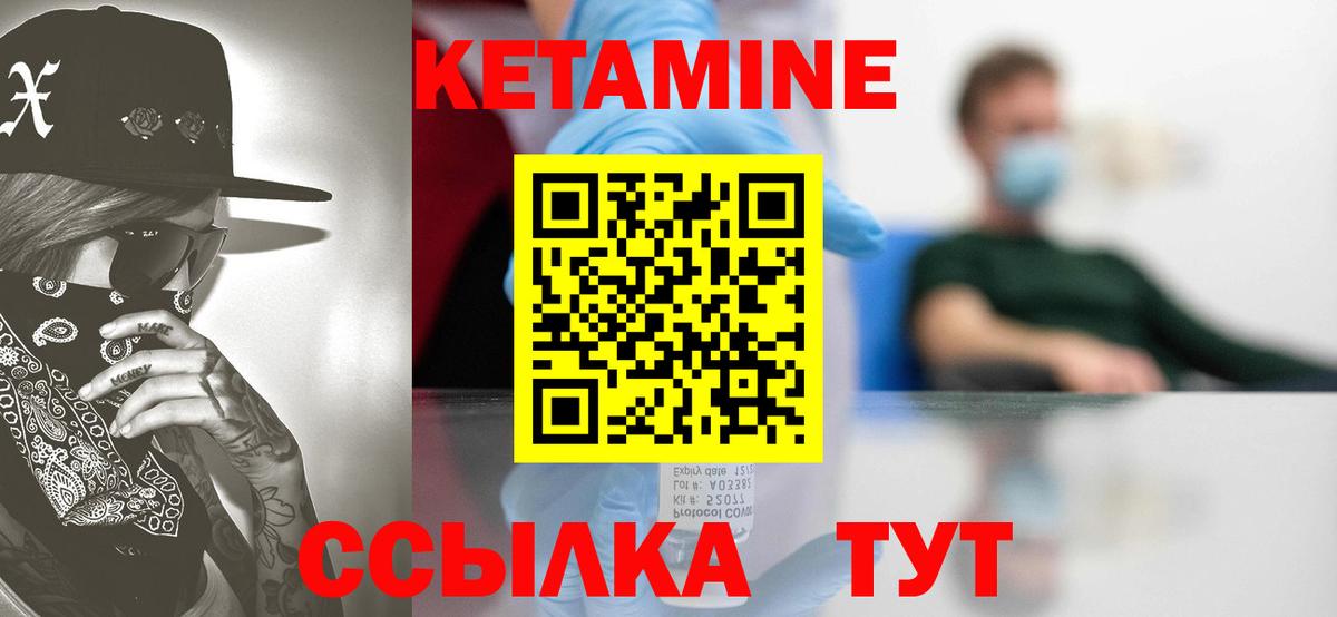 Карасук  КЕТАМИН ketamine  Вход с VPN 