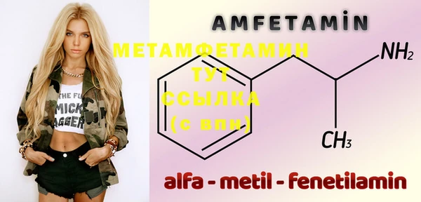мяу мяу кристалл Заволжье