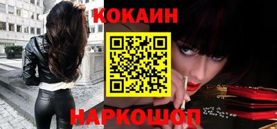 кокаин Шелехов
