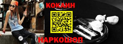 кокаин Шелехов