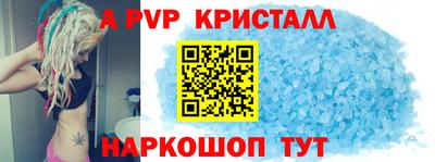 Альфа ПВП Шахты