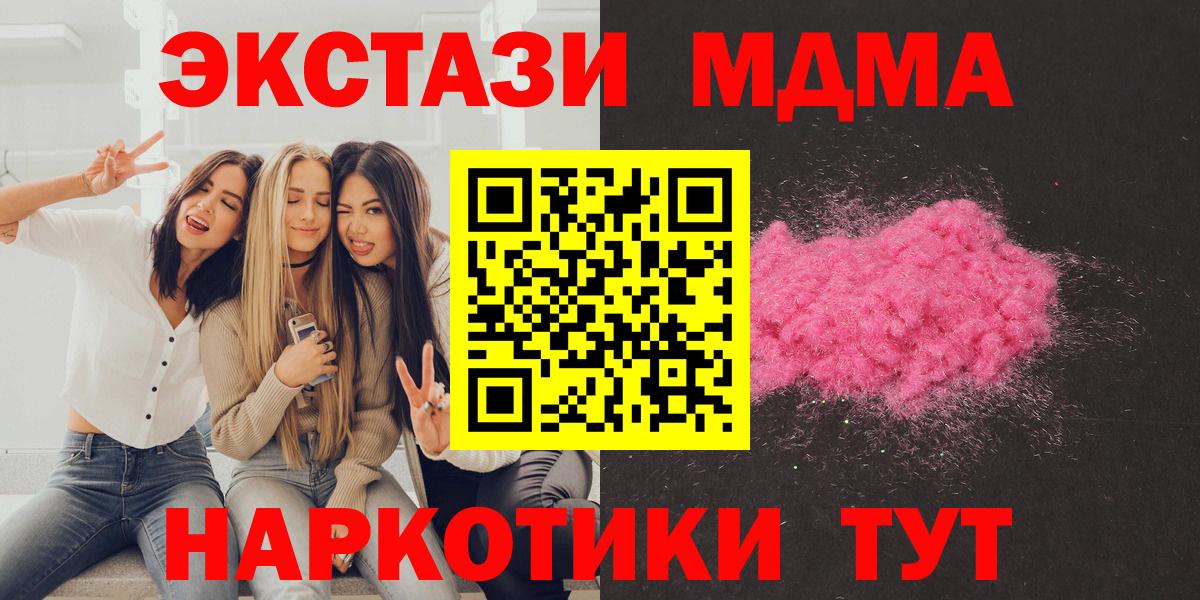 MDMA кристаллы  Вход с VPN  МДМА кристаллы  MDMA  Карасук 