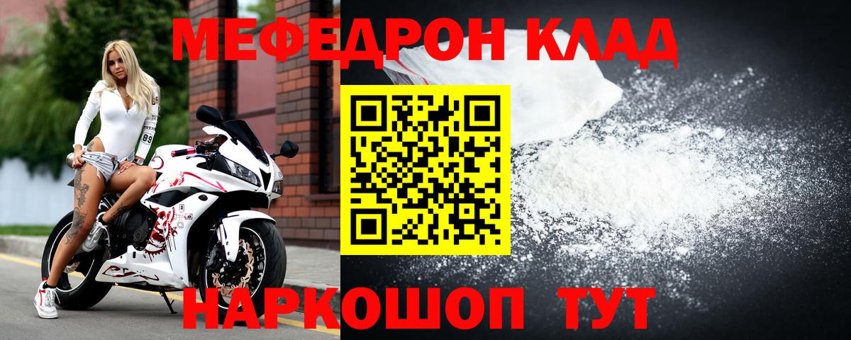 Меф  МЯУ-МЯУ VHQ  Карасук  Вход с VPN  МЕФ  Мефедрон кристаллы 