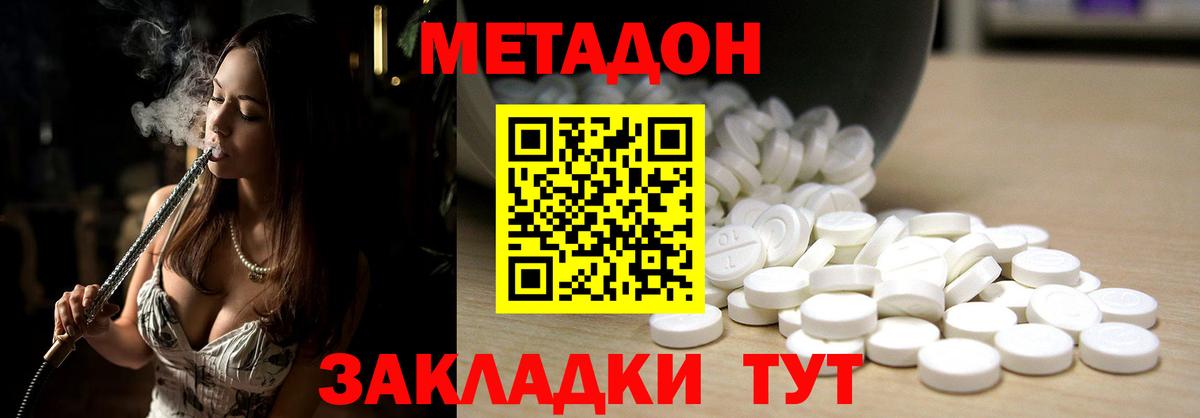 Метадон VHQ  Вход с VPN  Карасук  МЕТАДОН methadone 