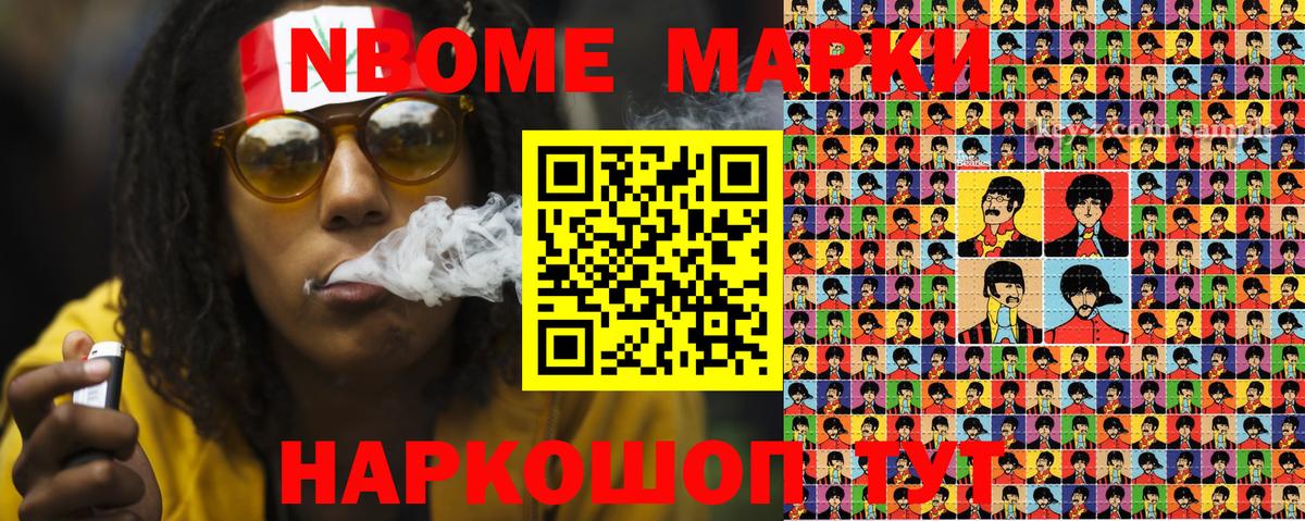 Марки NBOMe 1,5мг  Марки N-bome  Марки NBOMe 1,5мг  Карасук  Вход с VPN 